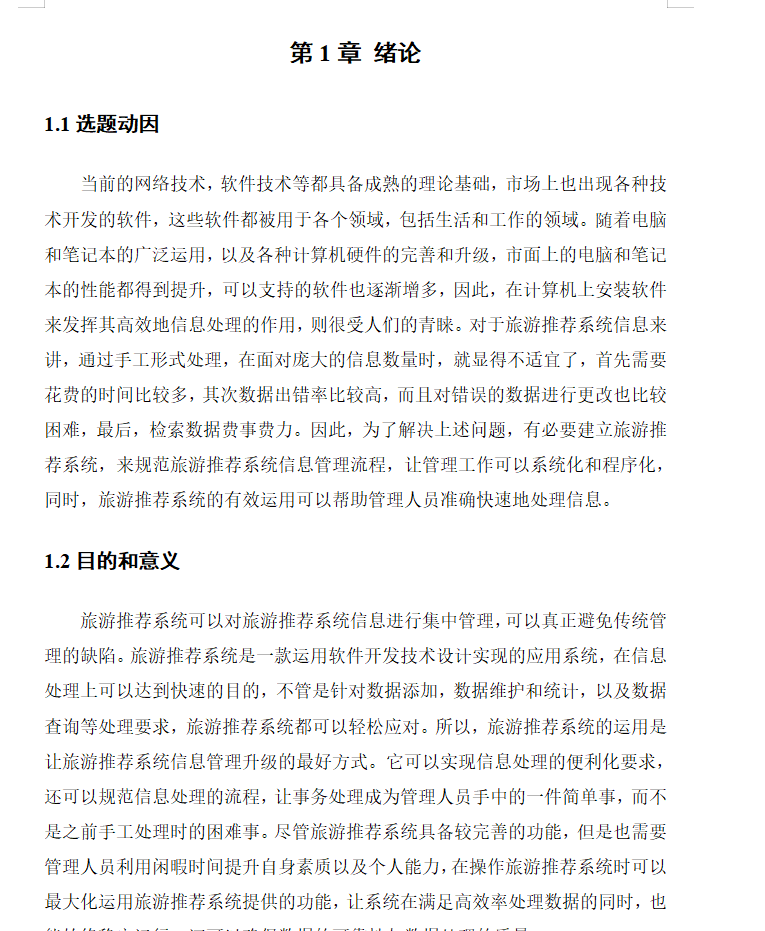 绪论.png 绪论.png