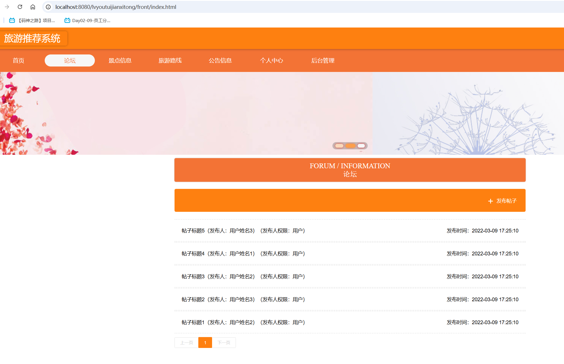 论坛.png 论坛.png