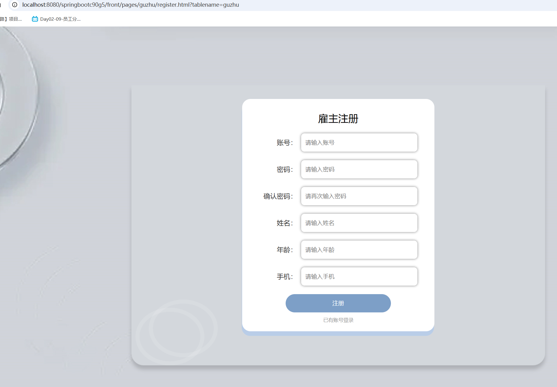 注册.png 注册.png