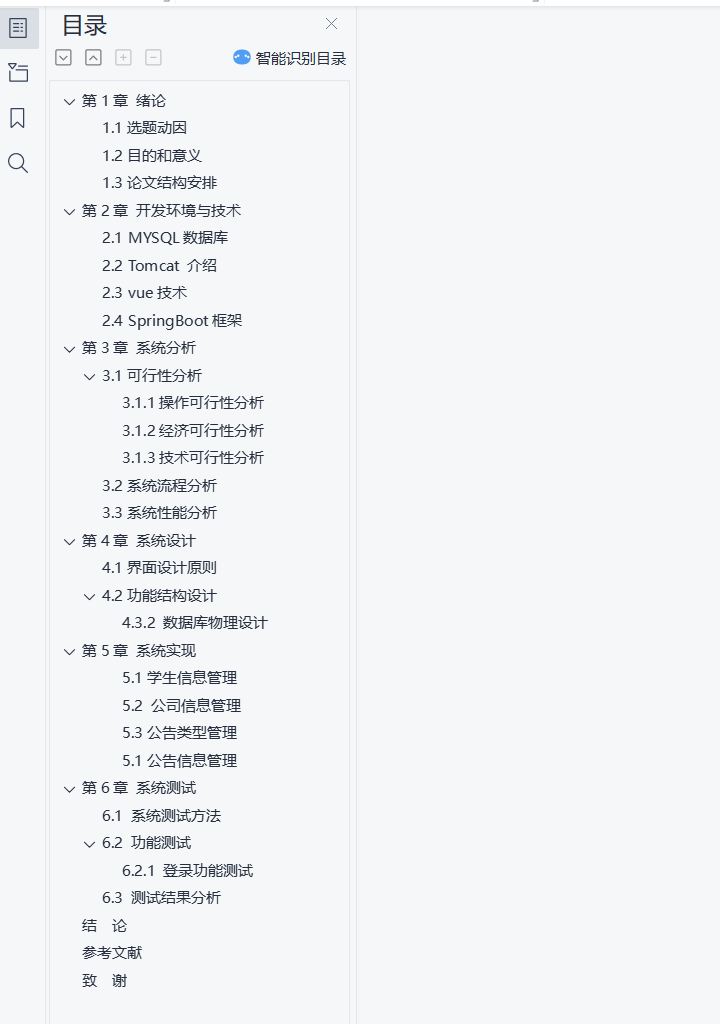 目录.png 目录.png