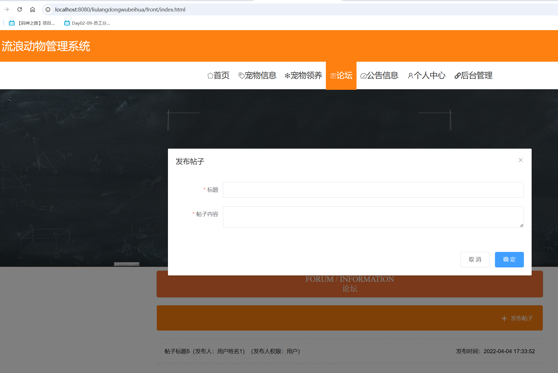 发布帖子.png 发布帖子.png