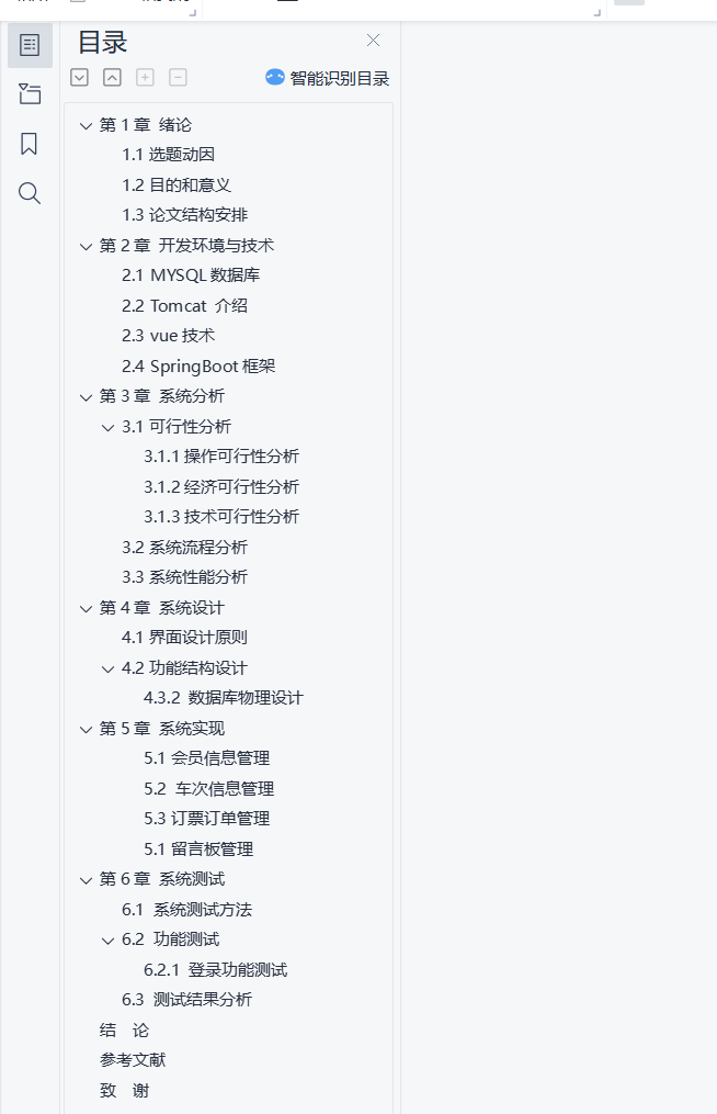 目录.png 目录.png