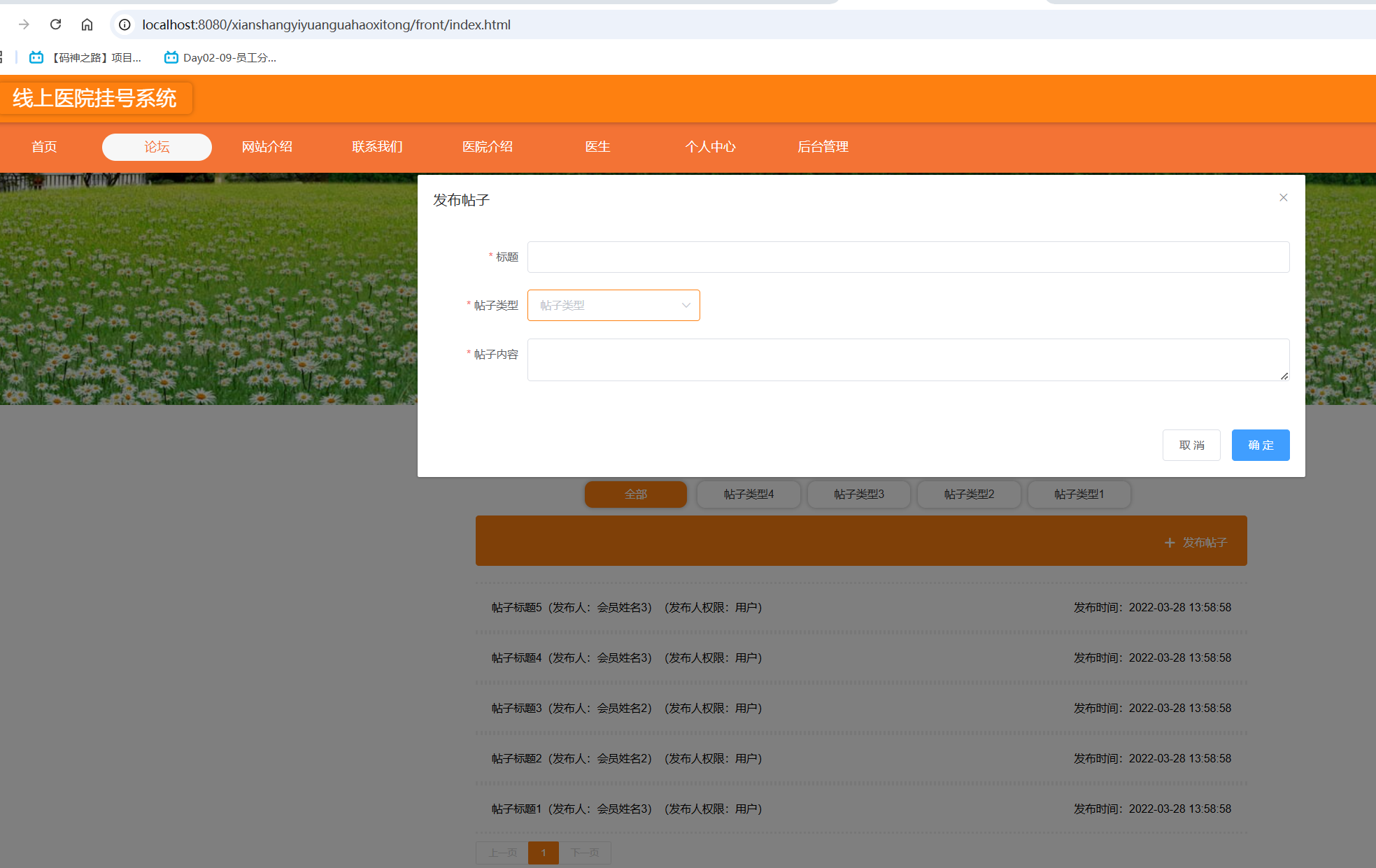 发布帖子.png 发布帖子.png