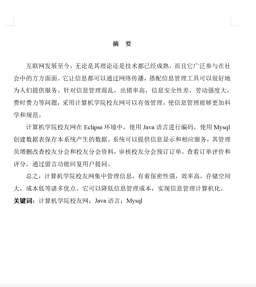 摘要.png 摘要.png