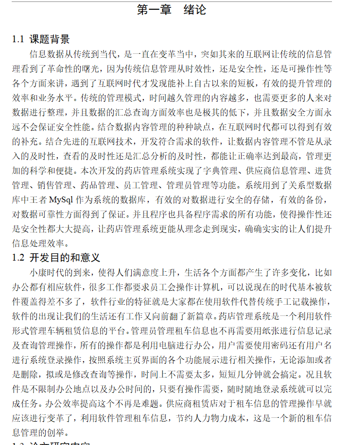 绪论.png 绪论.png