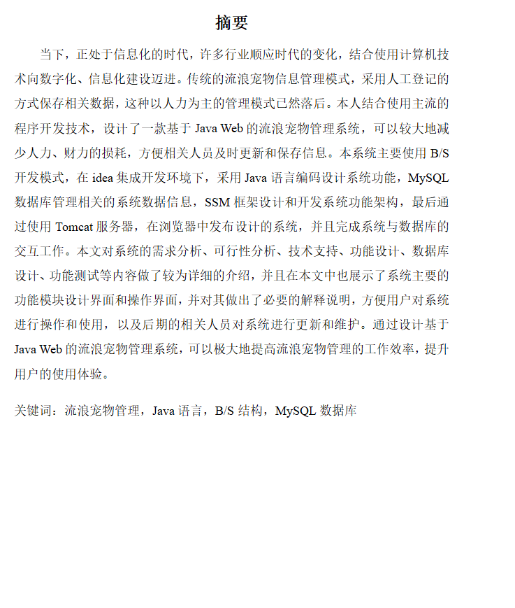 摘要.png 摘要.png