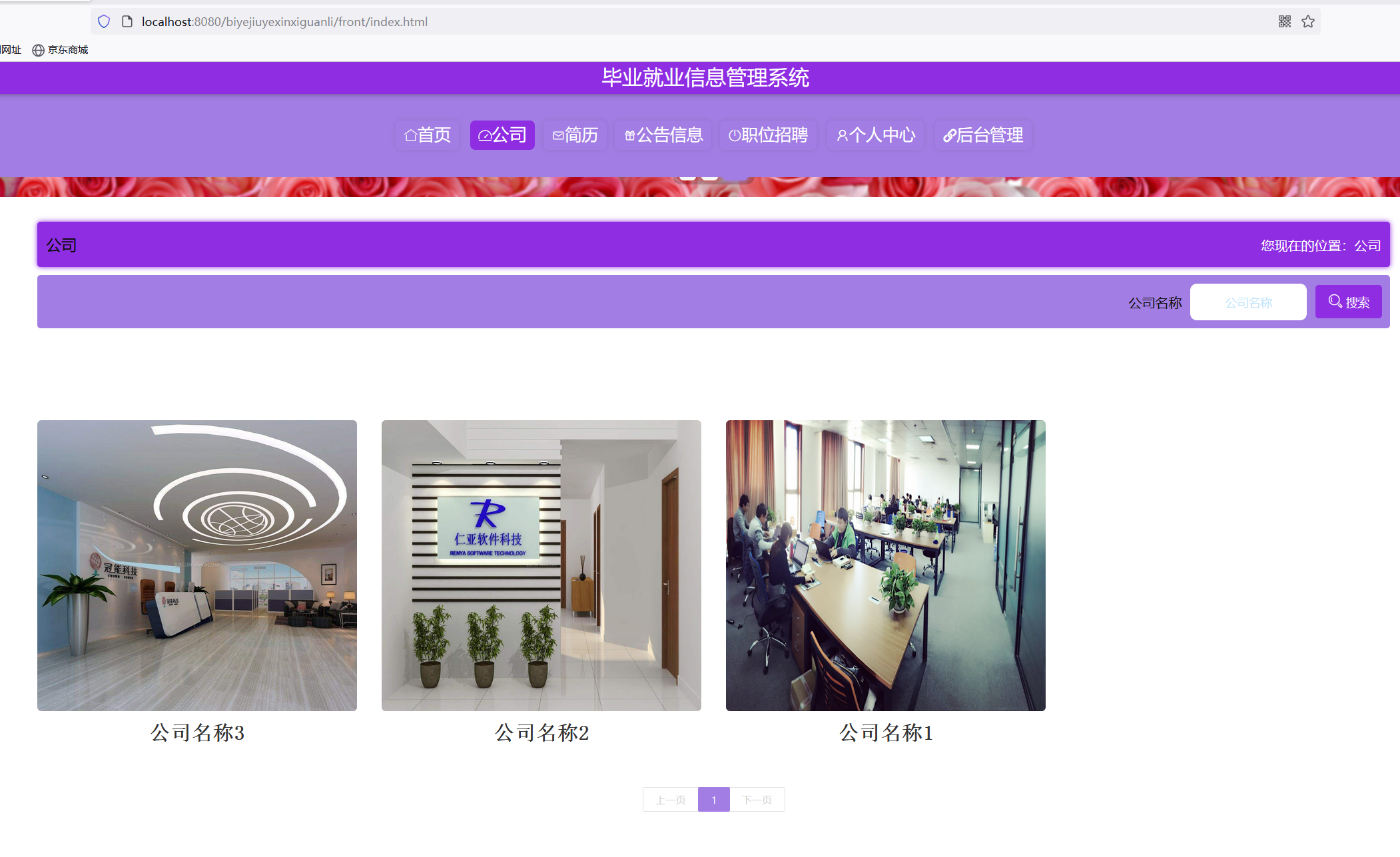 公司信息.png 公司信息.png