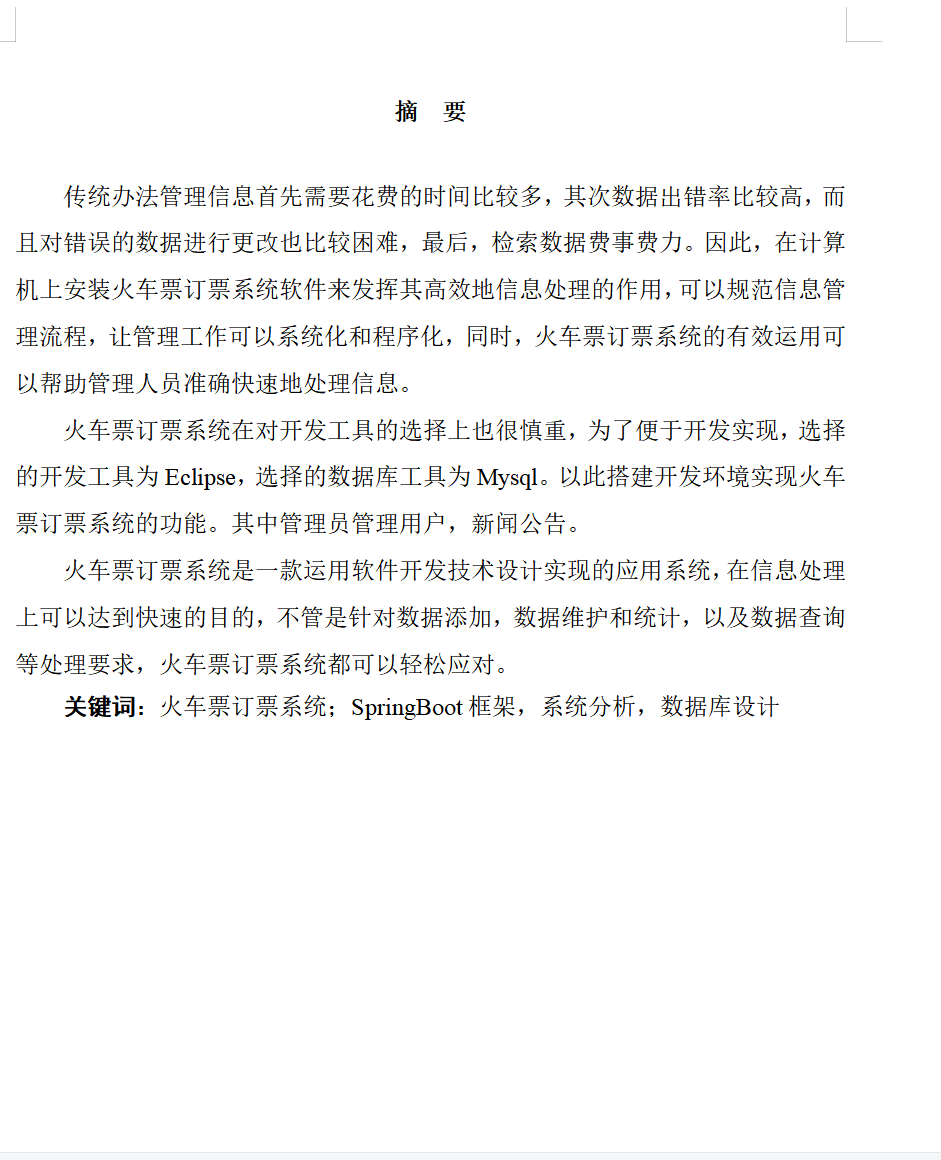 摘要.png 摘要.png