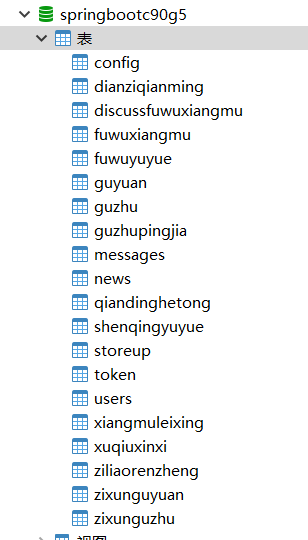 数据库.png 数据库.png