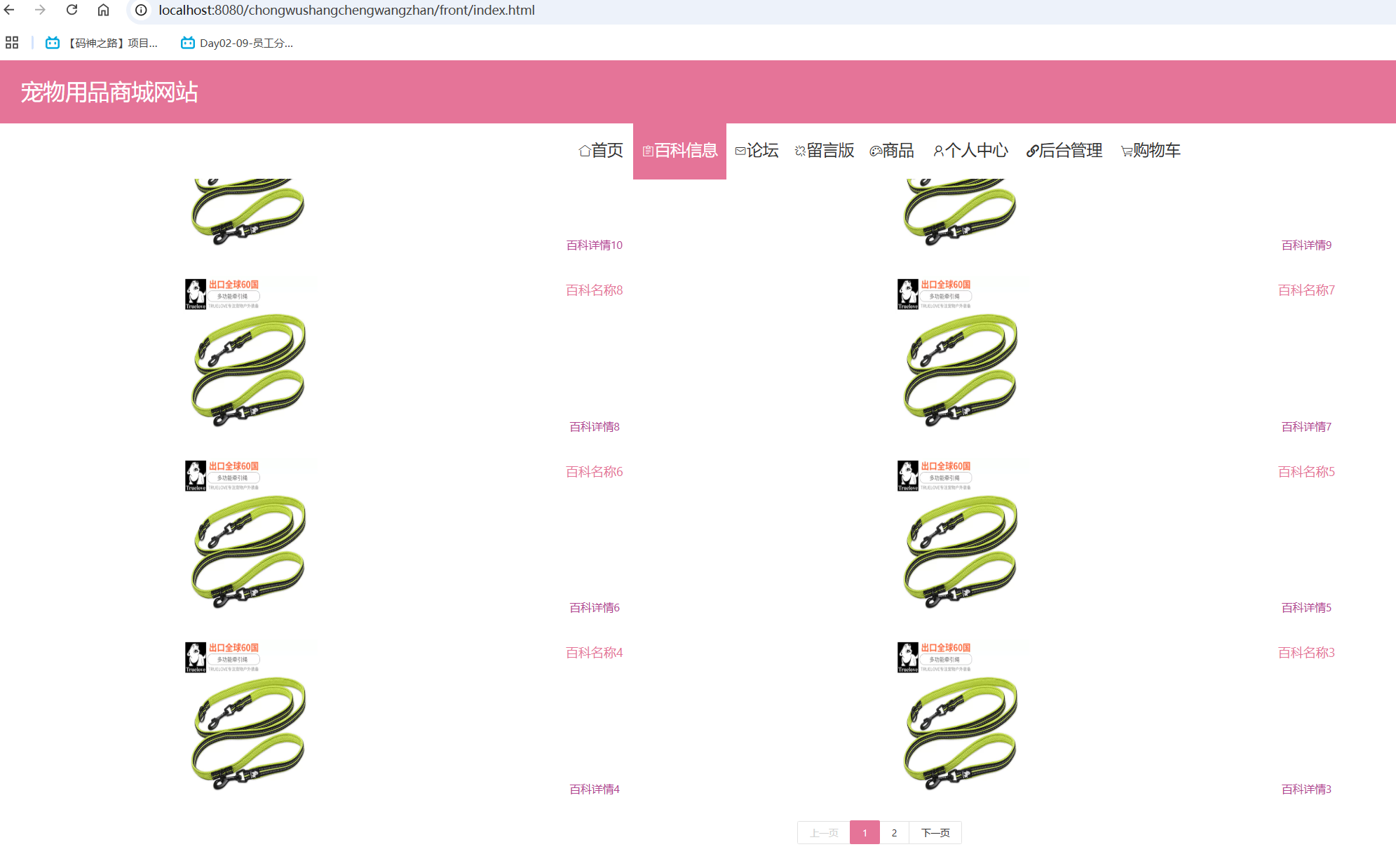 百科信息.png 百科信息.png