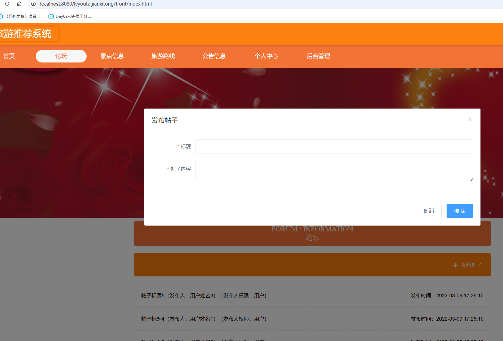 发布帖子.png 发布帖子.png