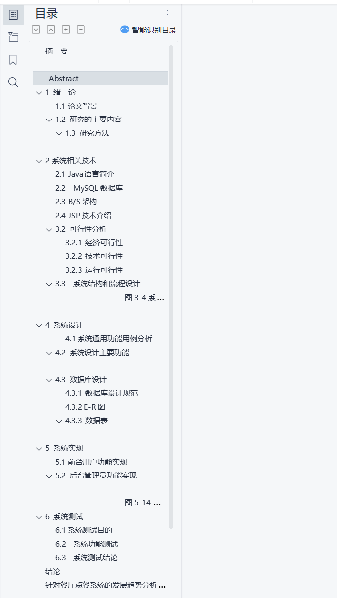 目录.png 目录.png