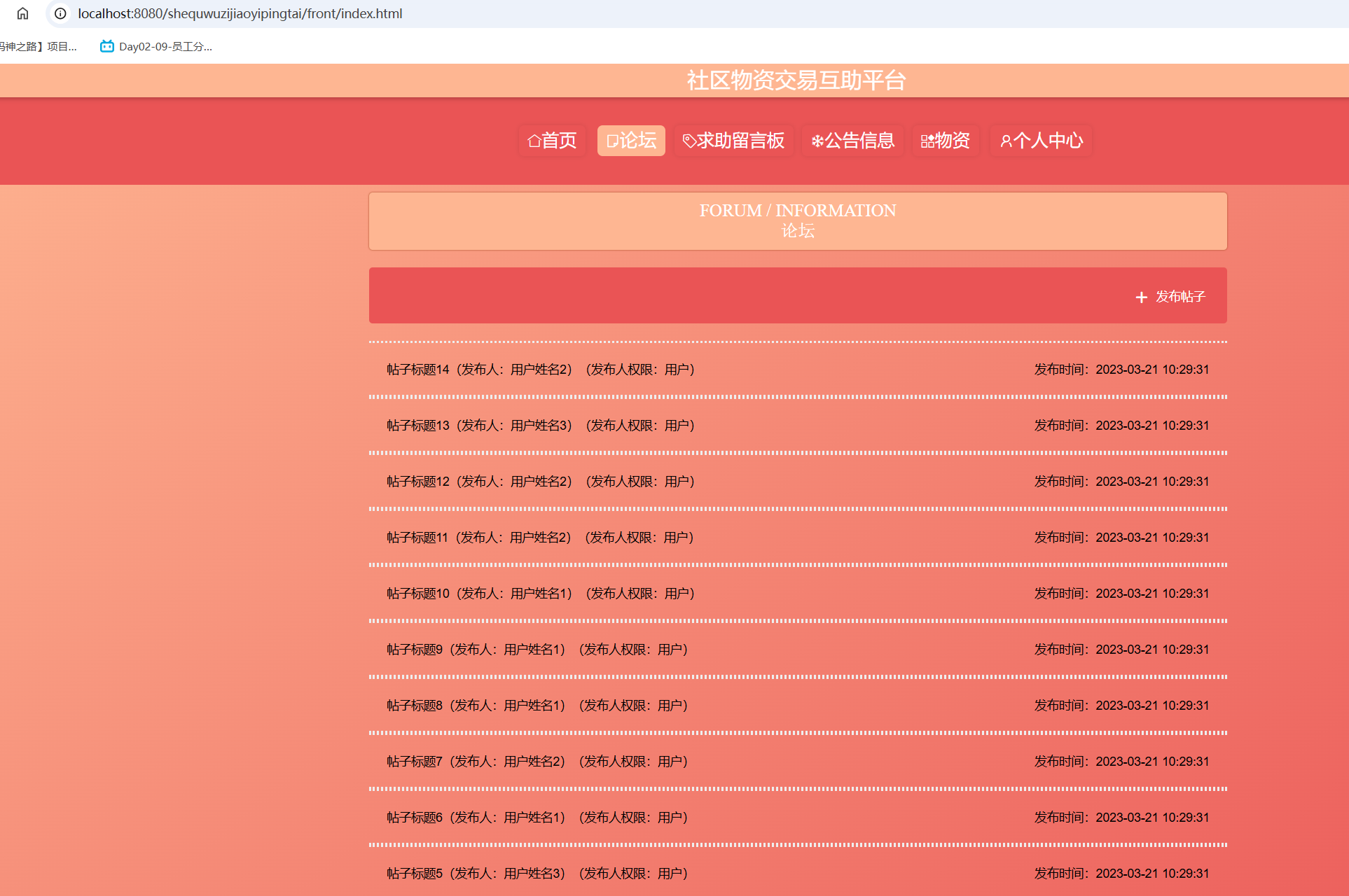 论坛.png 论坛.png