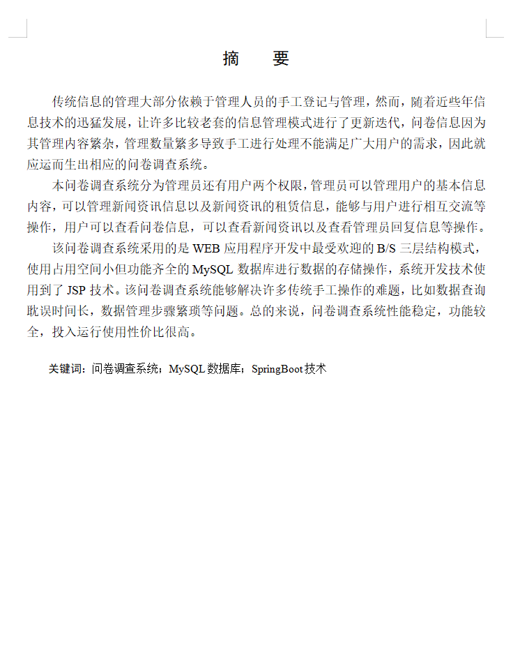 摘要.png 摘要.png