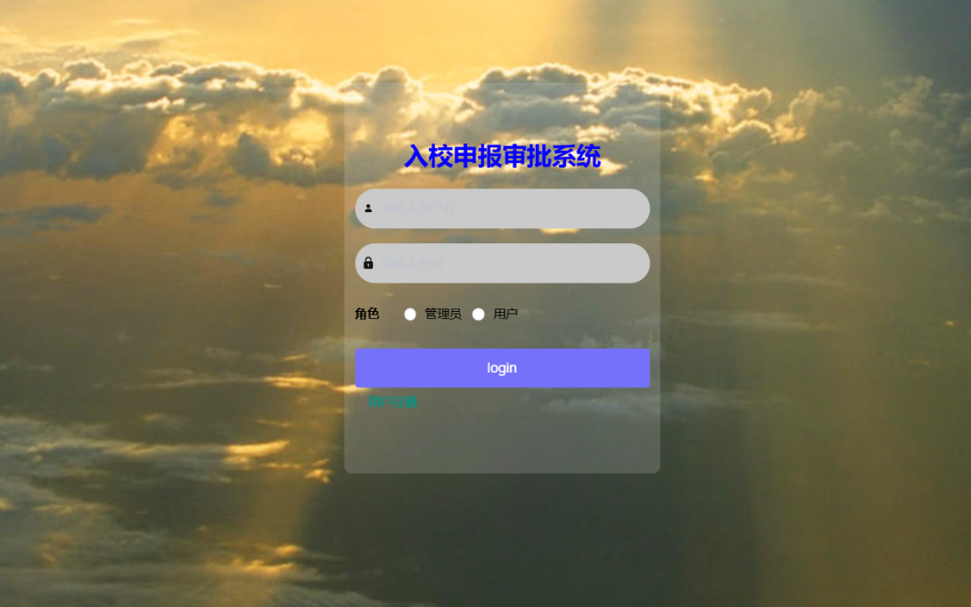 登录.png 登录.png