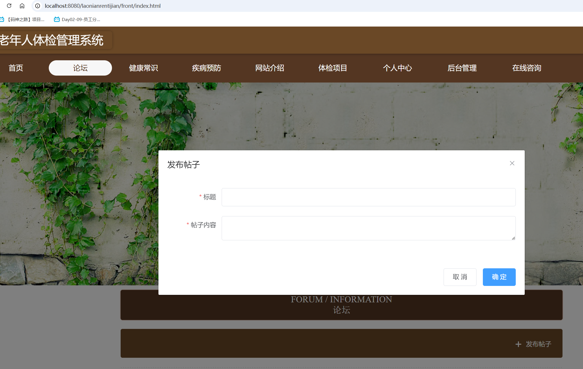 发布帖子.png 发布帖子.png