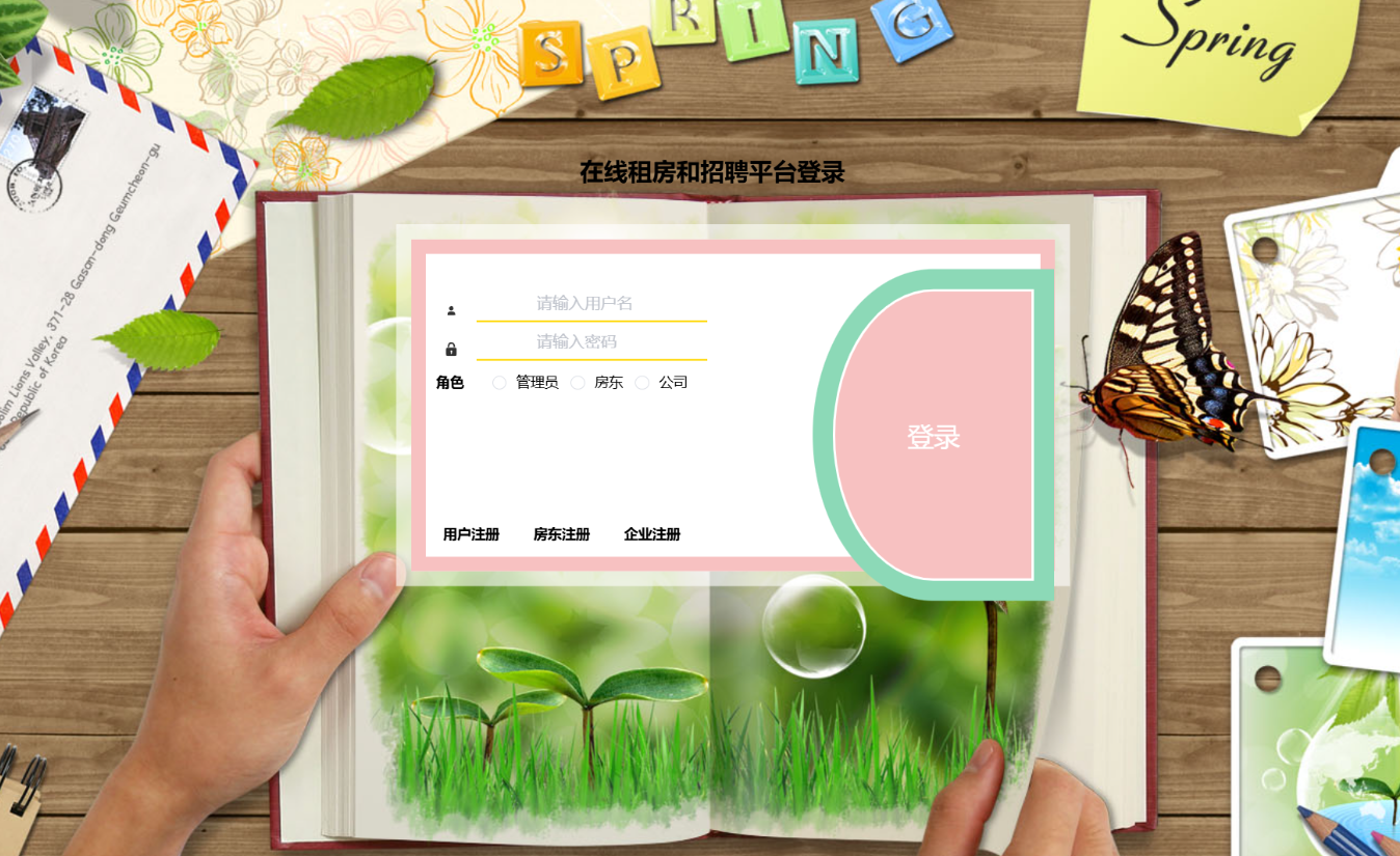 登录.png 登录.png