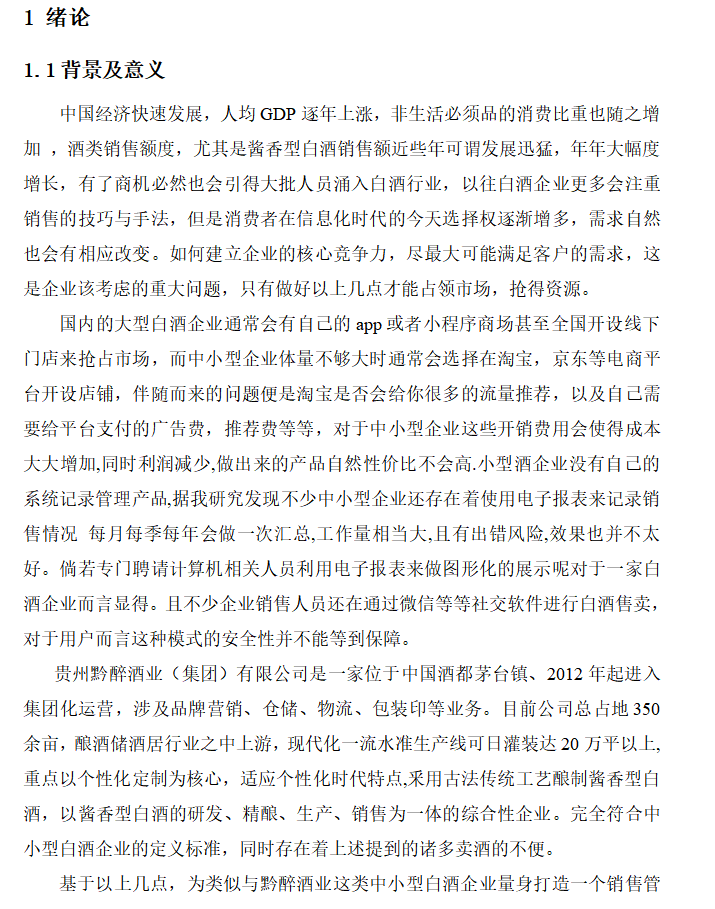 绪论.png 绪论.png