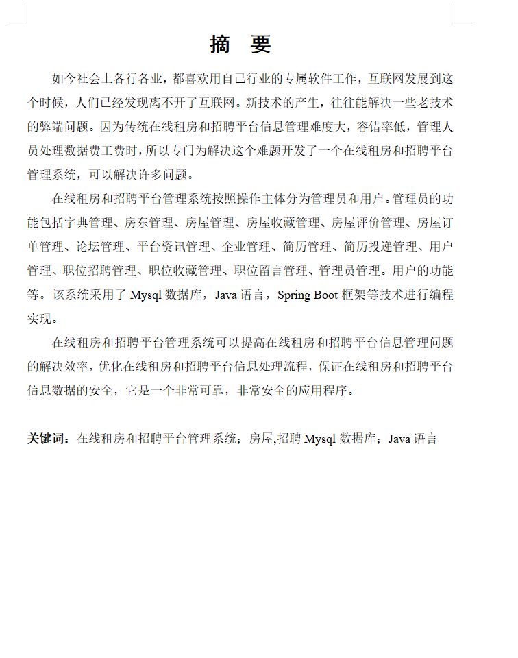 摘要.png 摘要.png