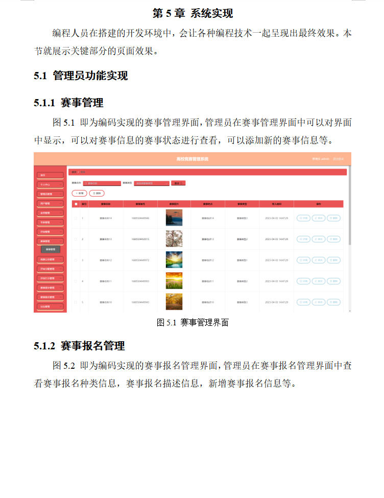 系统实现.png 系统实现.png