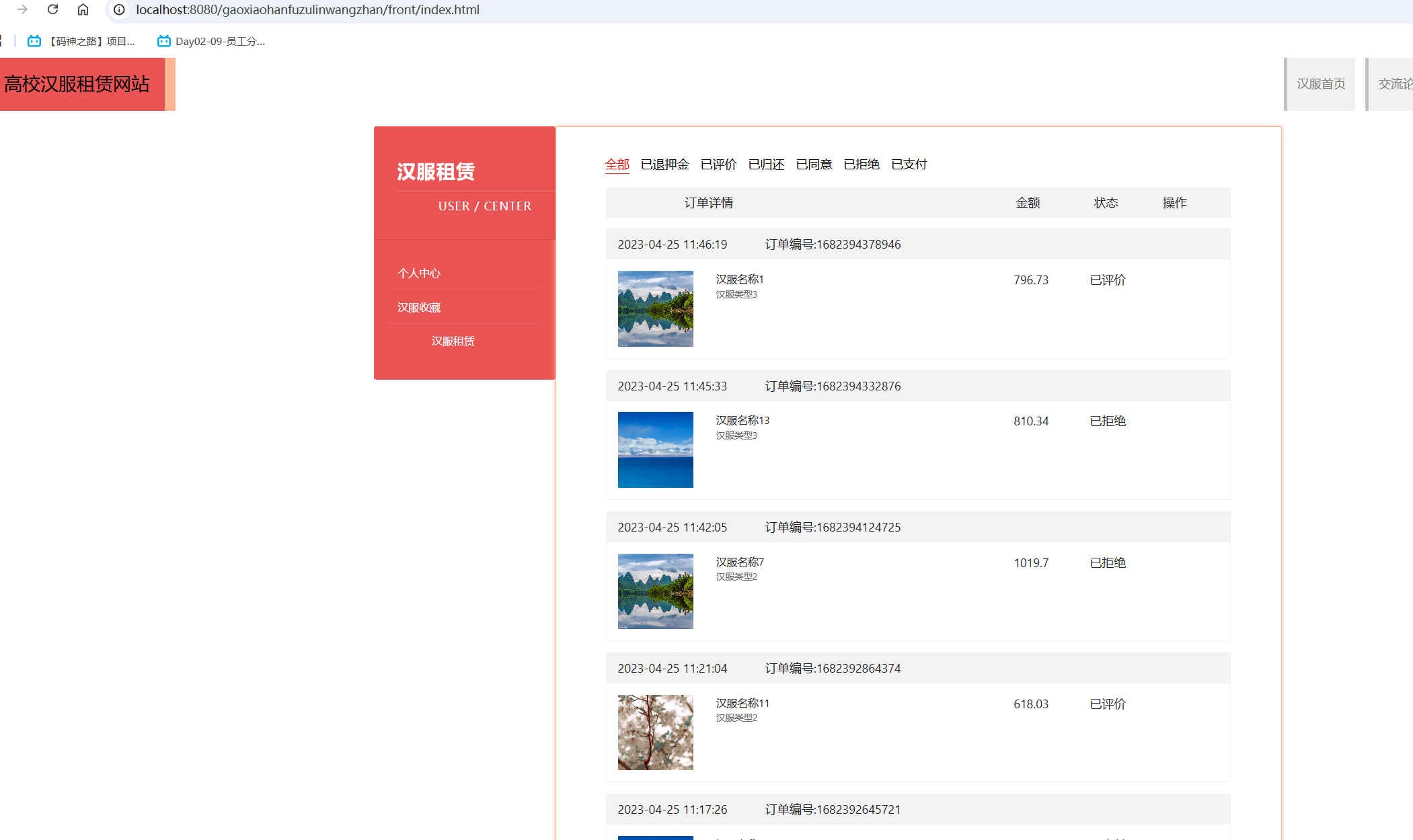 汉服租赁.png 汉服租赁.png