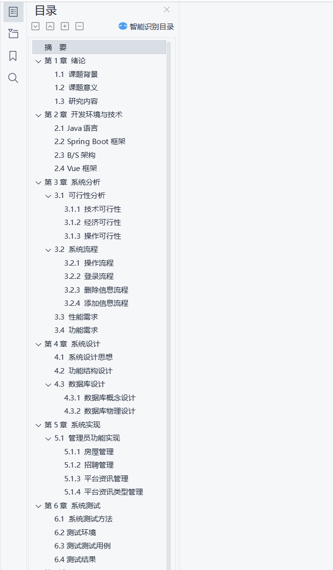 目录.png 目录.png