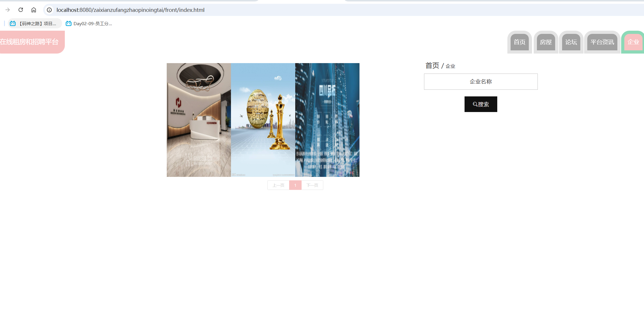 企业信息.png 企业信息.png