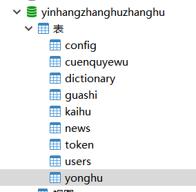 数据库.png 数据库.png