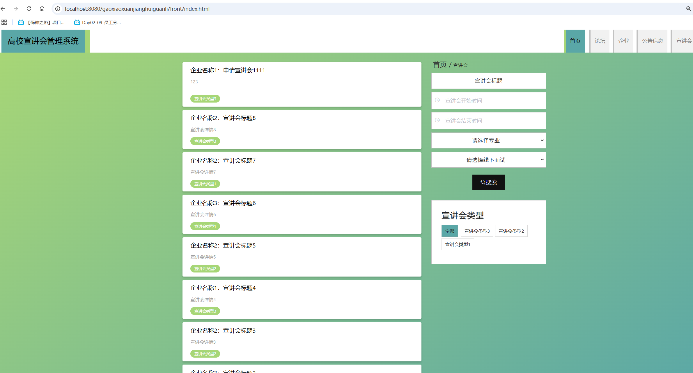 宣传会.png 宣传会.png